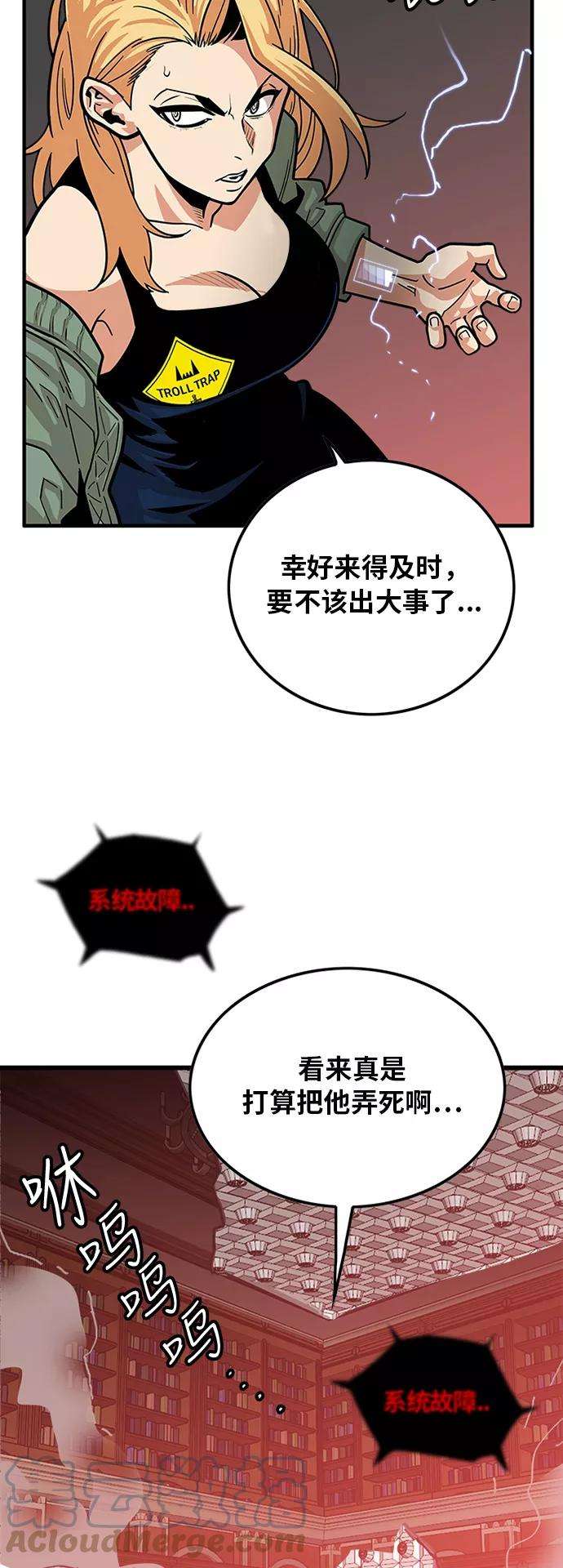 巨魔猎手83话