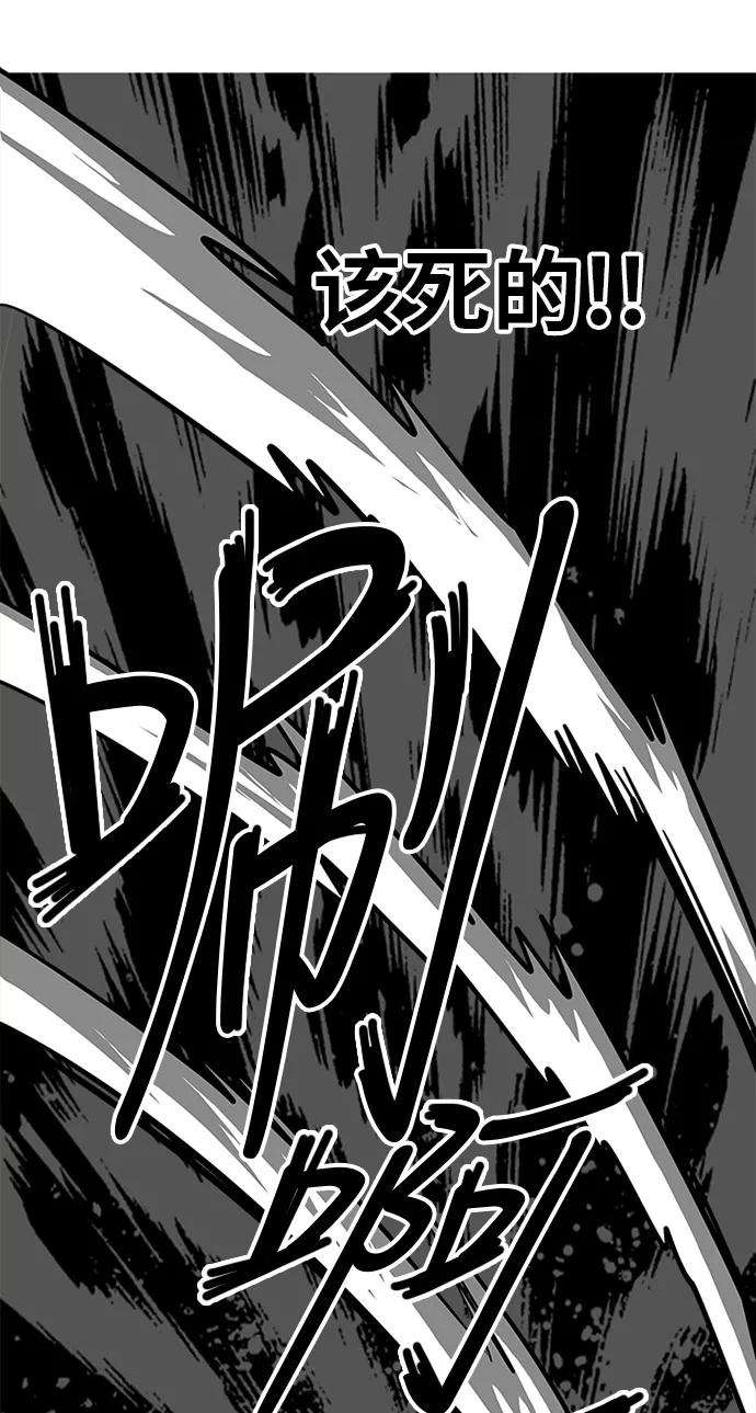 巨魔猎手83话