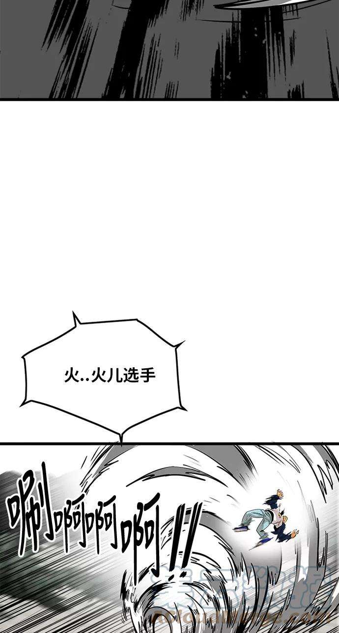 巨魔猎手83话
