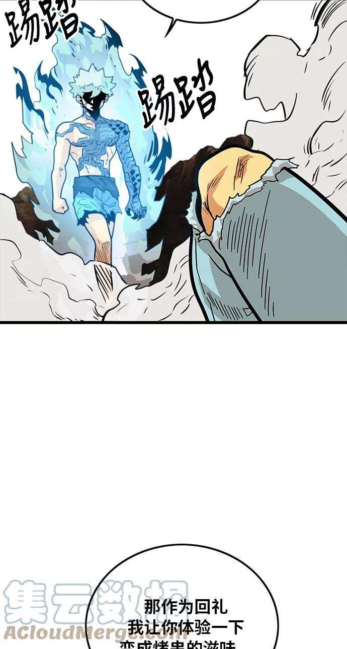 巨魔猎手83话