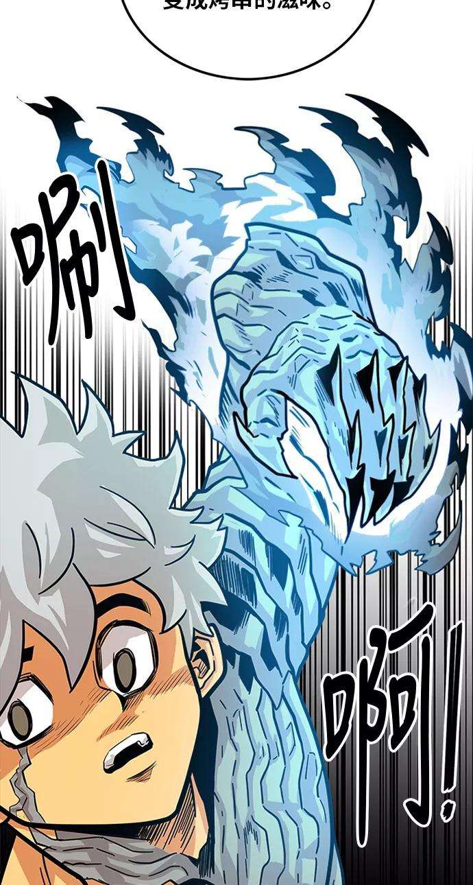 巨魔猎手83话