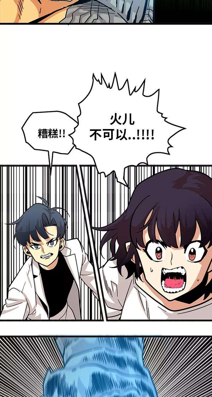 巨魔猎手83话