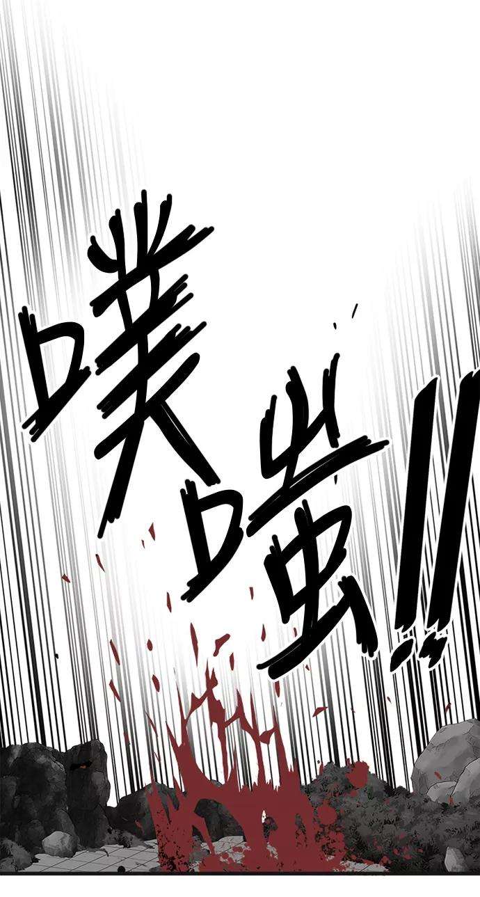 巨魔猎手83话
