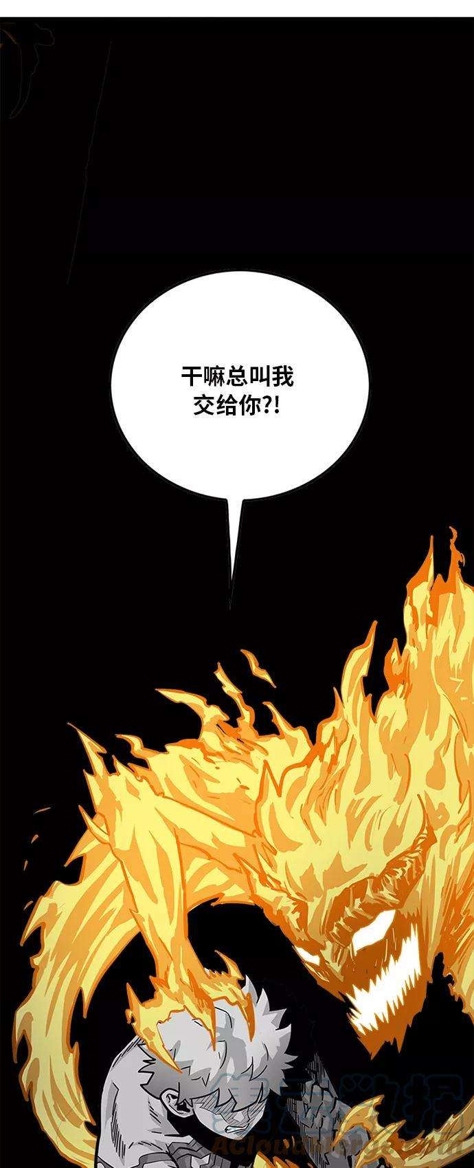 巨魔猎手83话