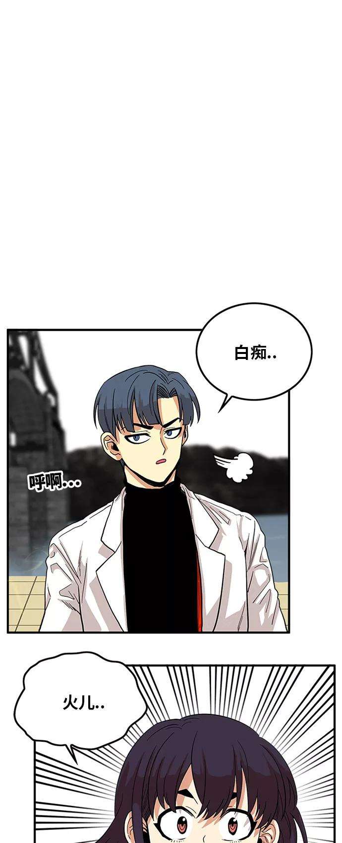 巨魔猎手83话