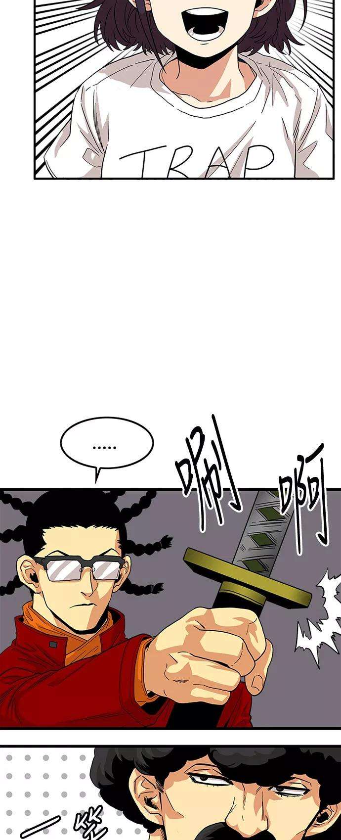 巨魔猎手83话
