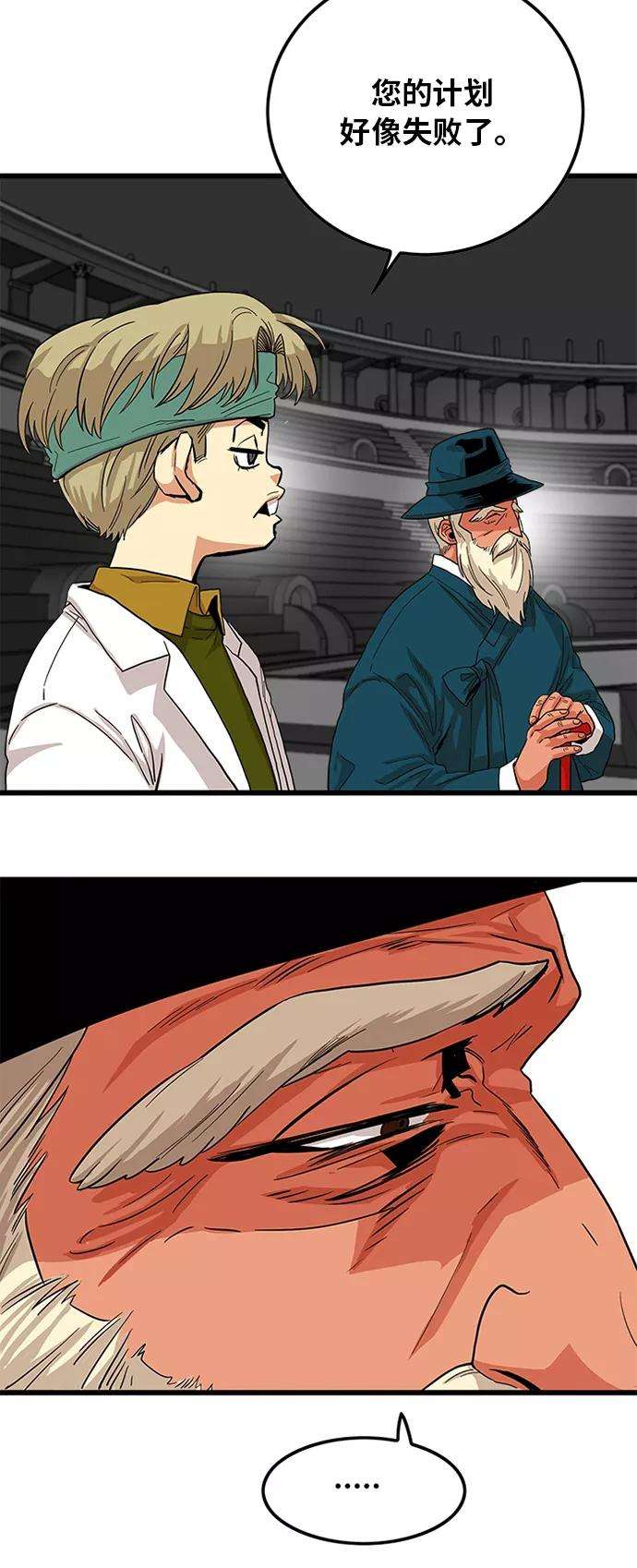 巨魔猎手83话