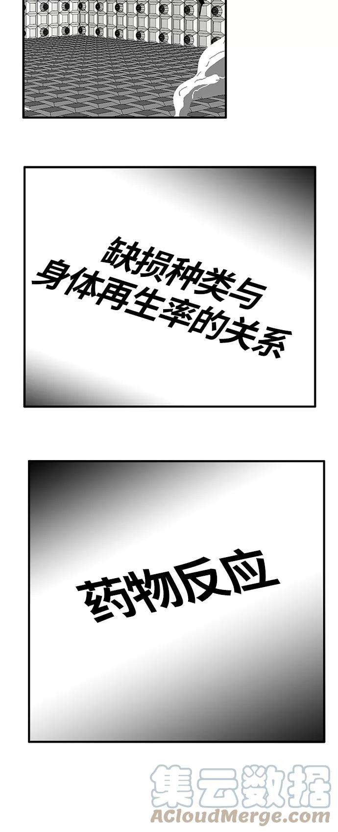 巨魔猎手83话