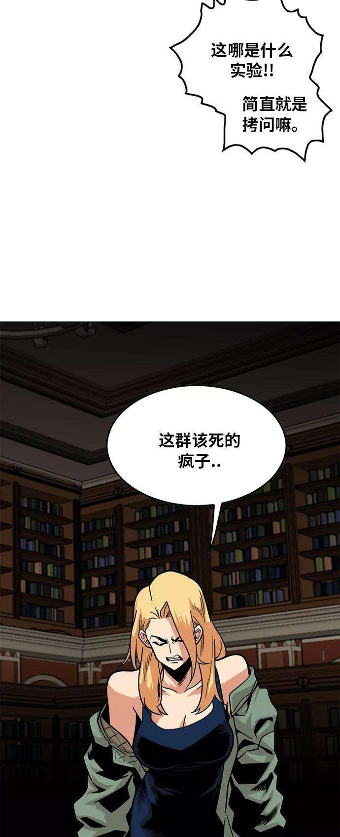 巨魔猎手83话