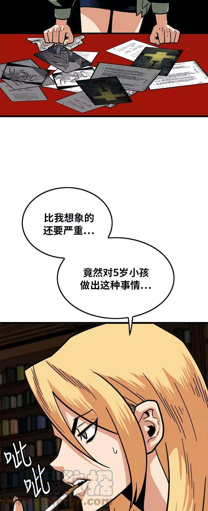 巨魔猎手83话