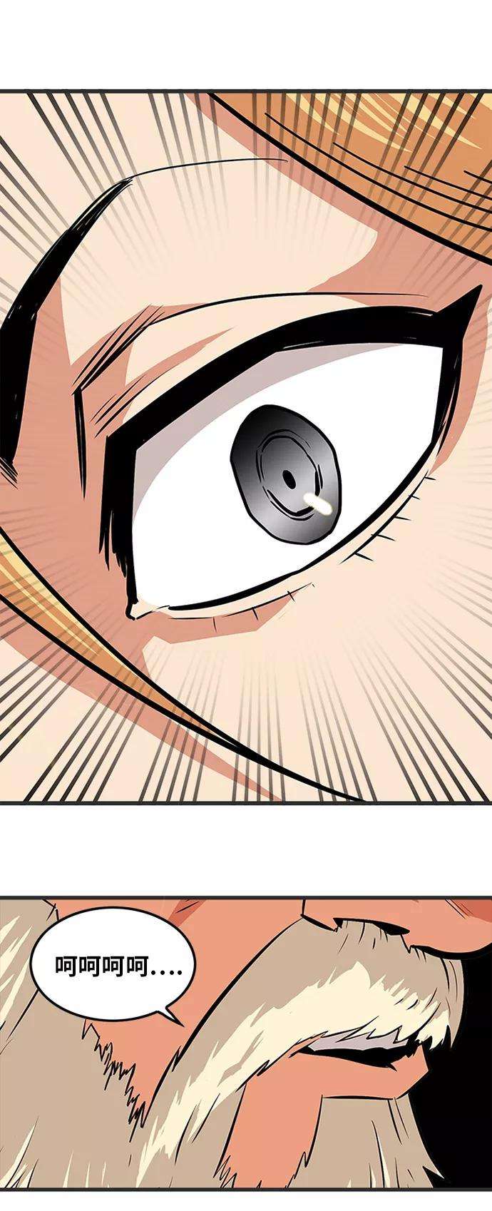 巨魔猎手83话