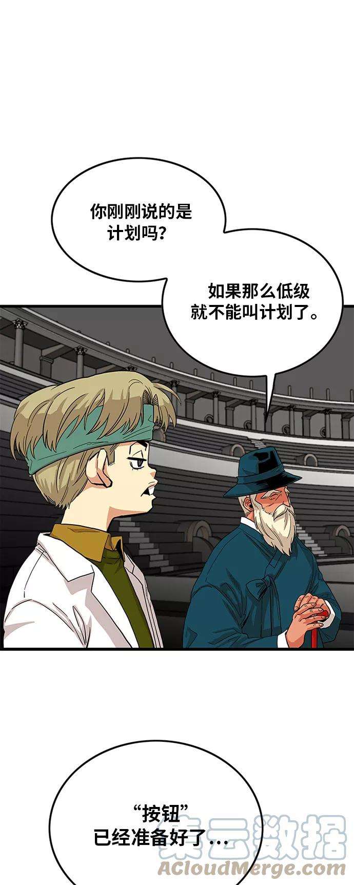 巨魔猎手83话