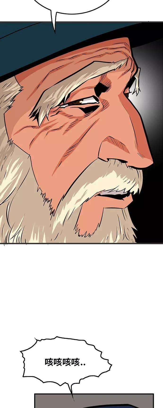 巨魔猎手83话