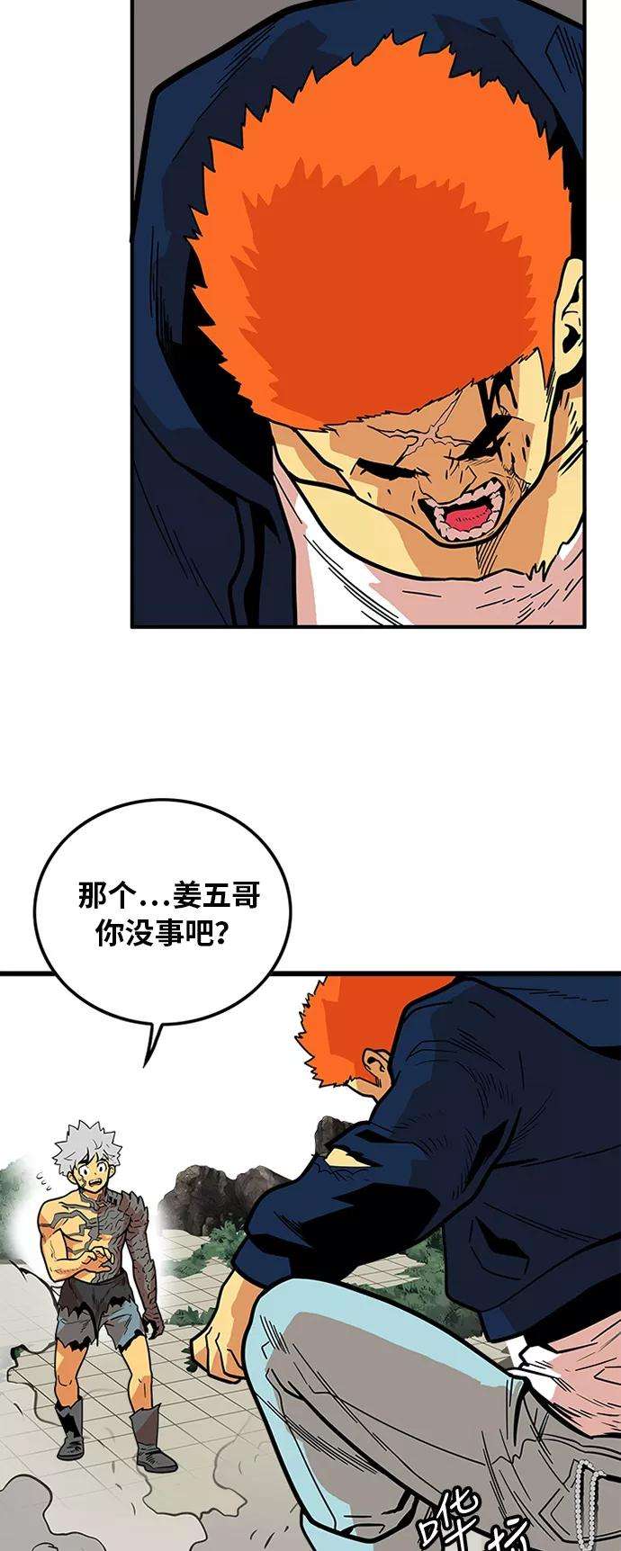 巨魔猎手83话