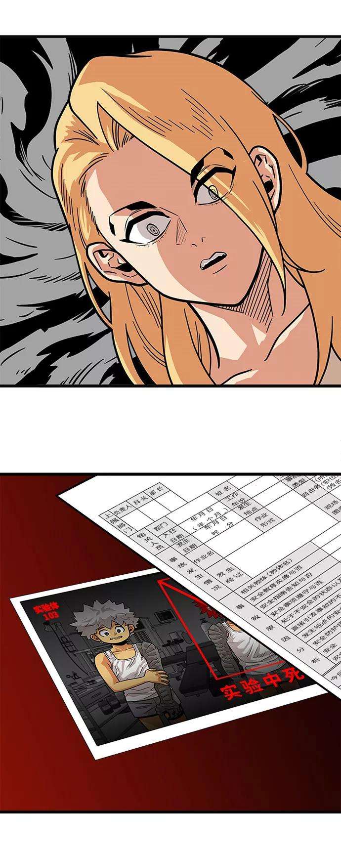 巨魔猎手83话