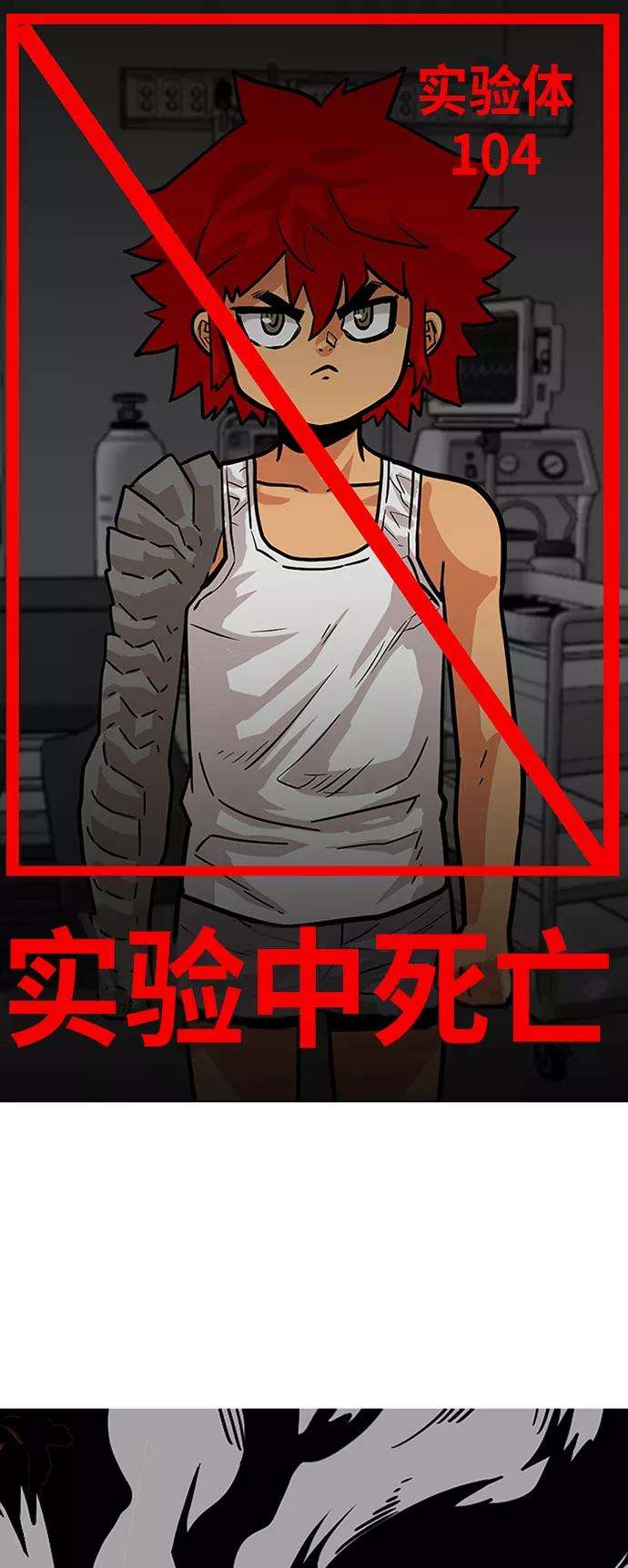 巨魔猎手83话