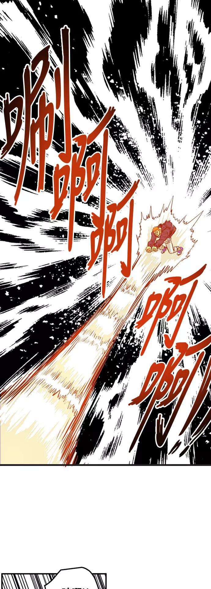 巨魔猎手83话
