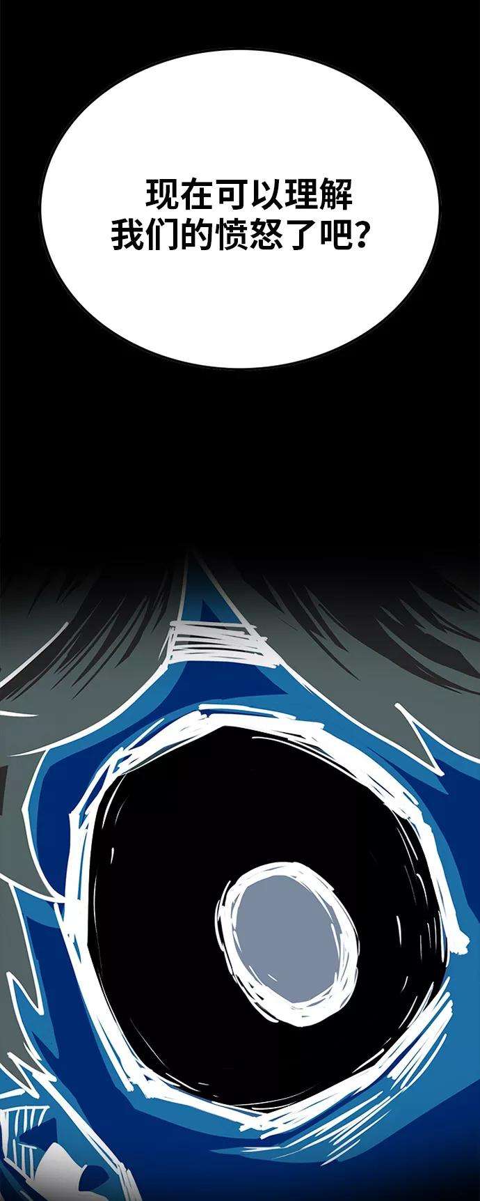 巨魔猎手83话