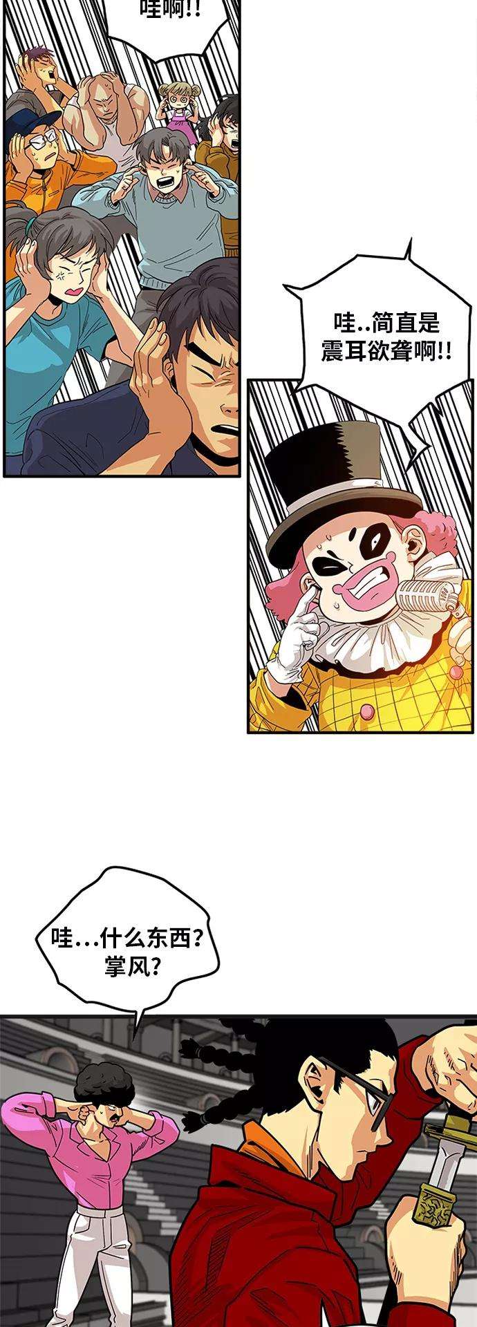 巨魔猎手83话
