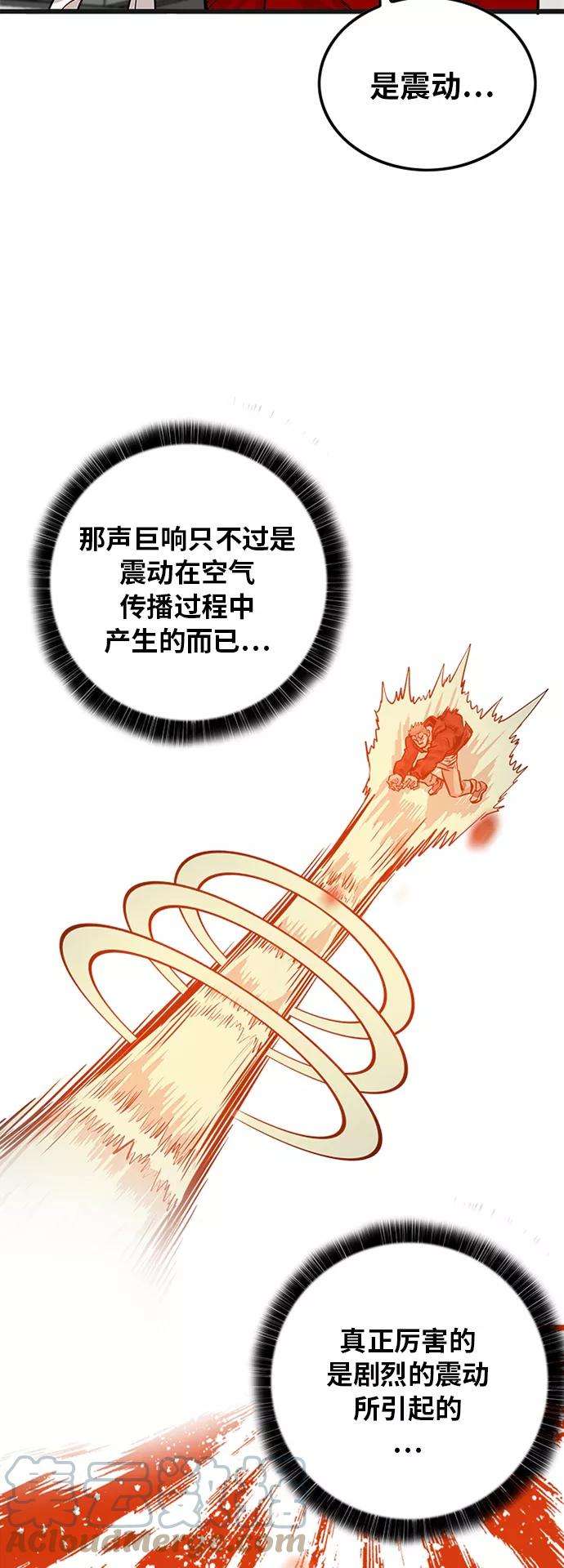 巨魔猎手83话