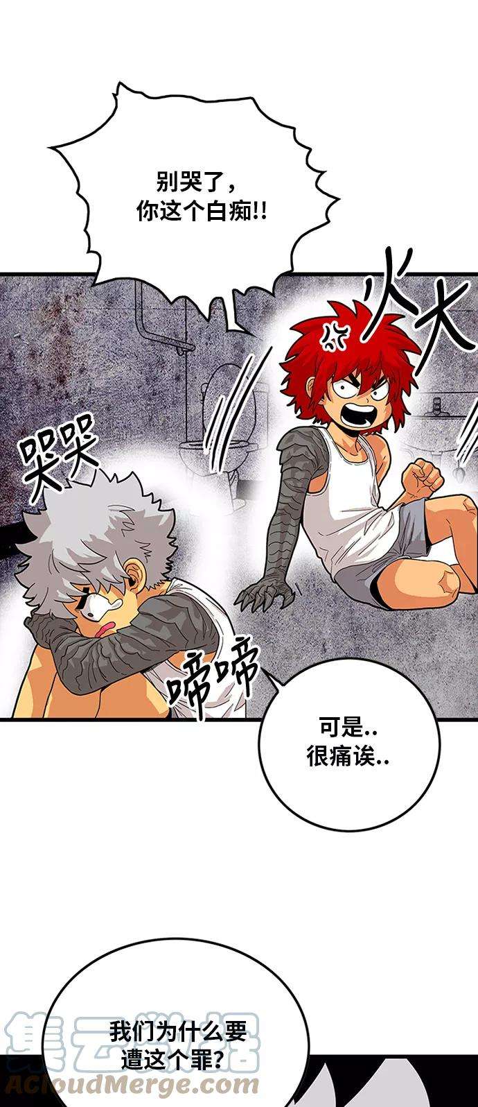 巨魔猎手84话
