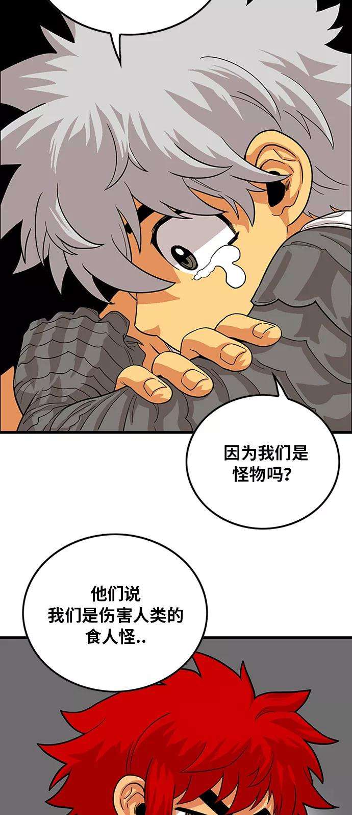 巨魔猎手84话