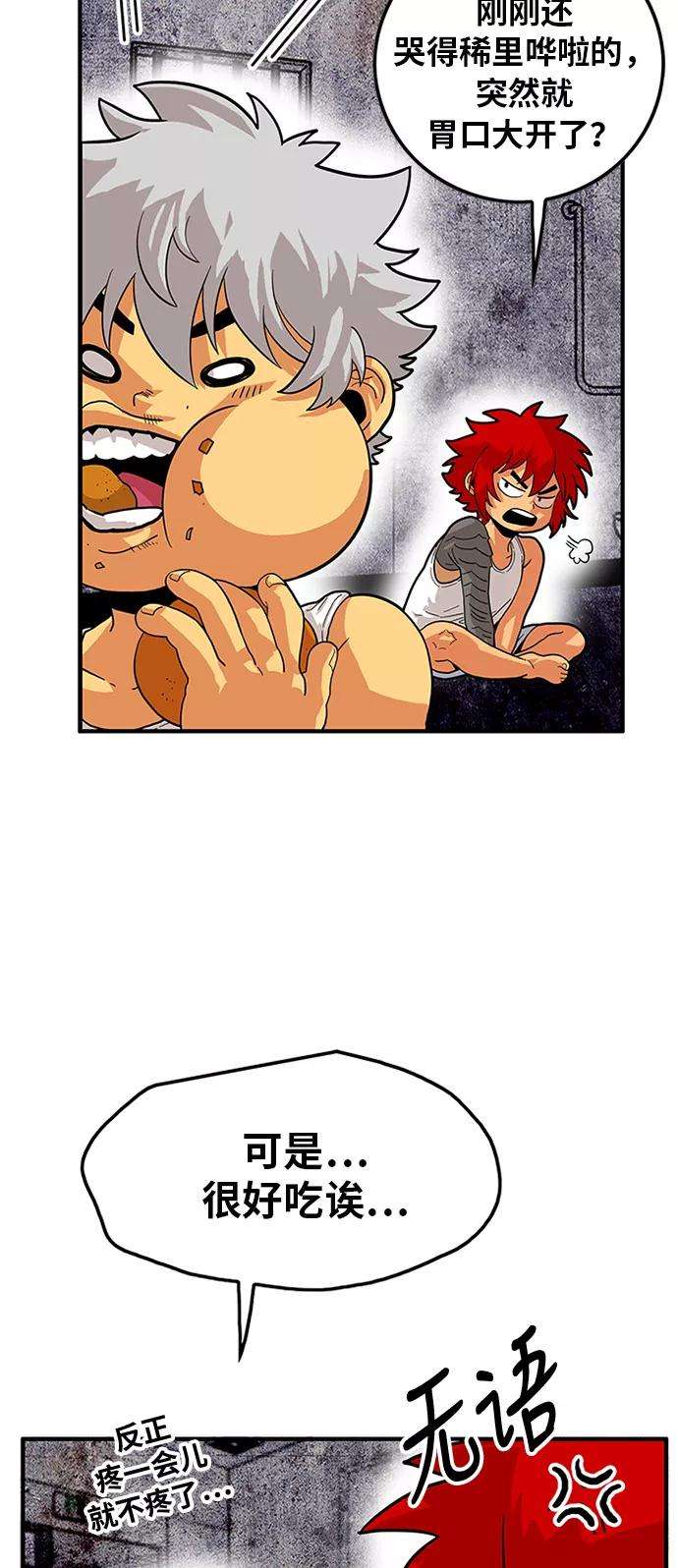 巨魔猎手84话