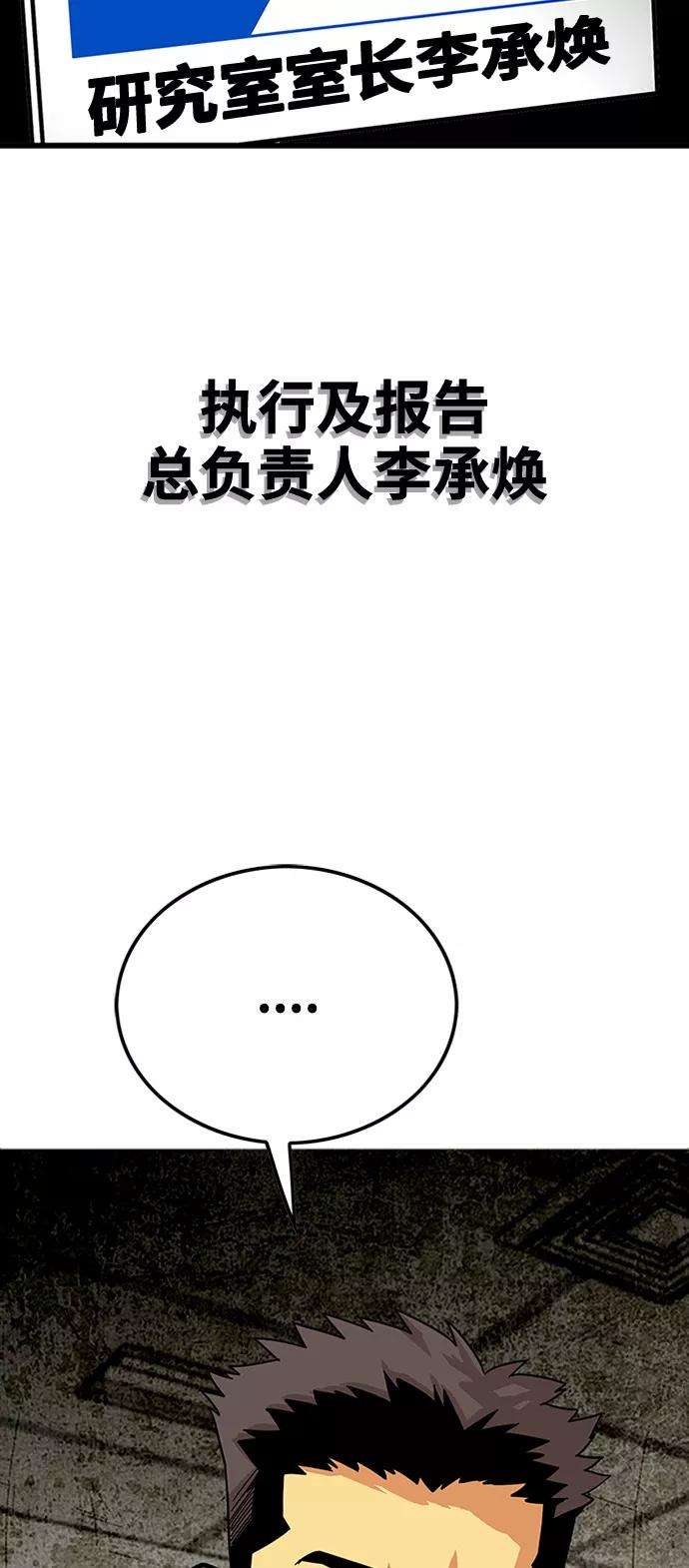 巨魔猎手84话
