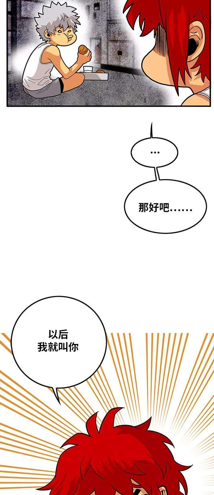 巨魔猎手84话