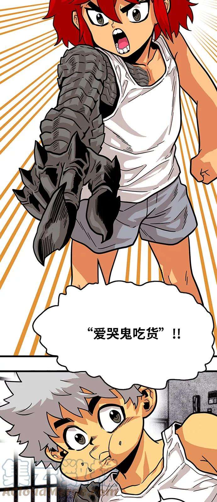 巨魔猎手84话