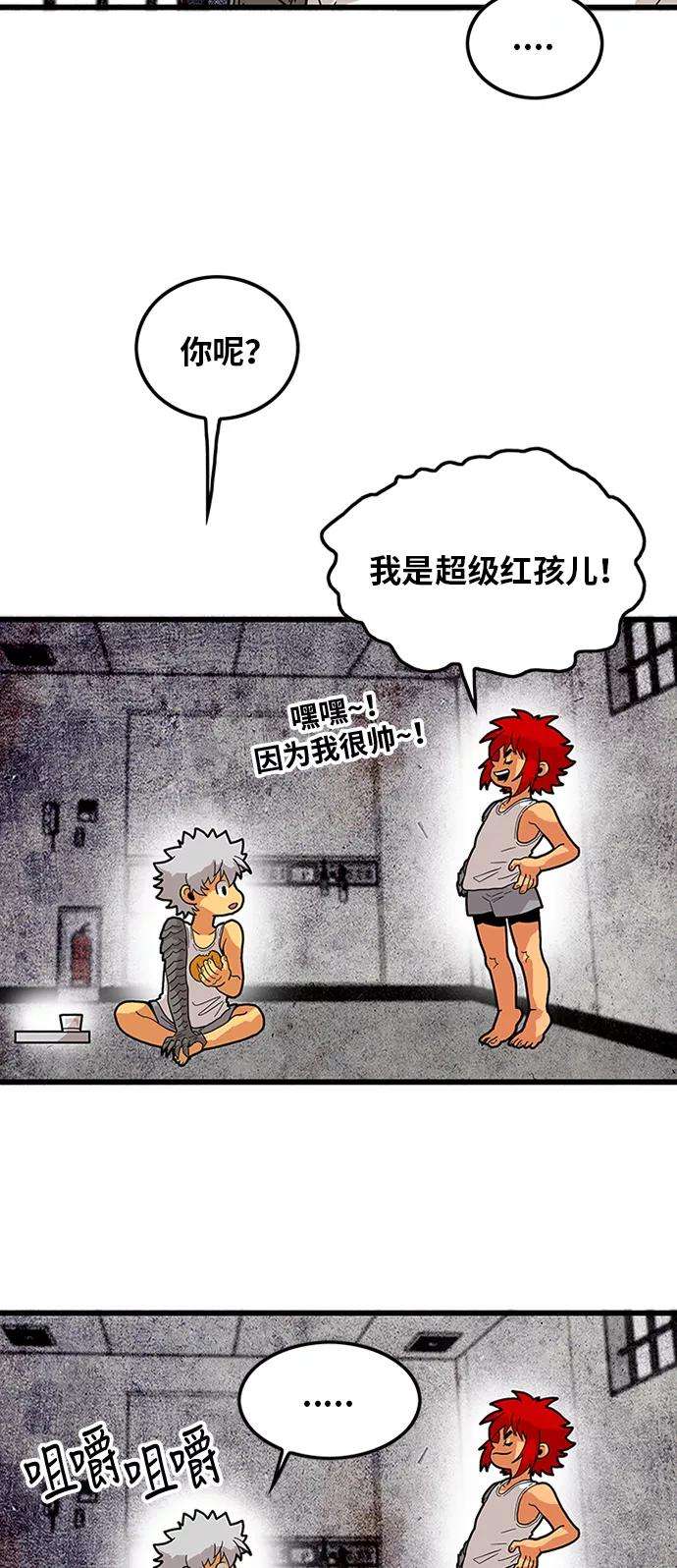 巨魔猎手84话