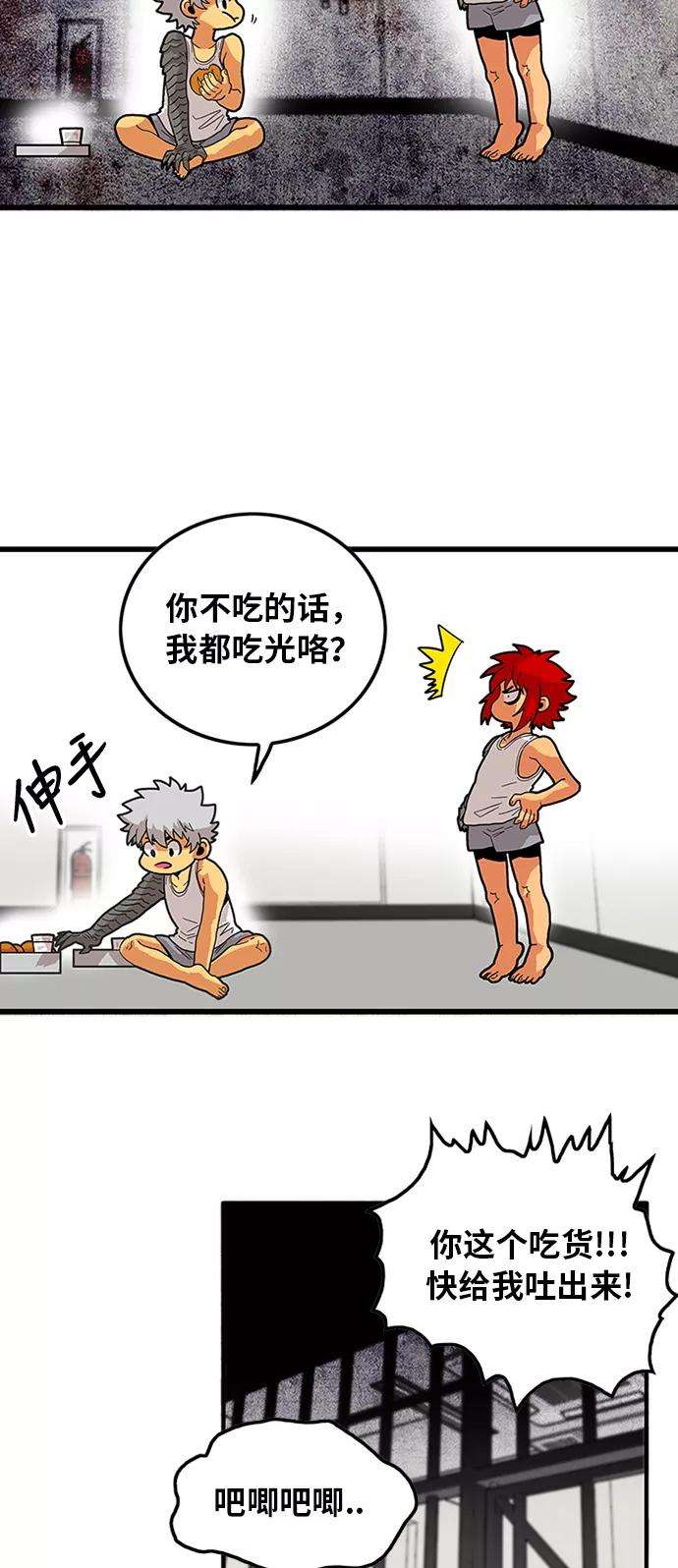 巨魔猎手84话