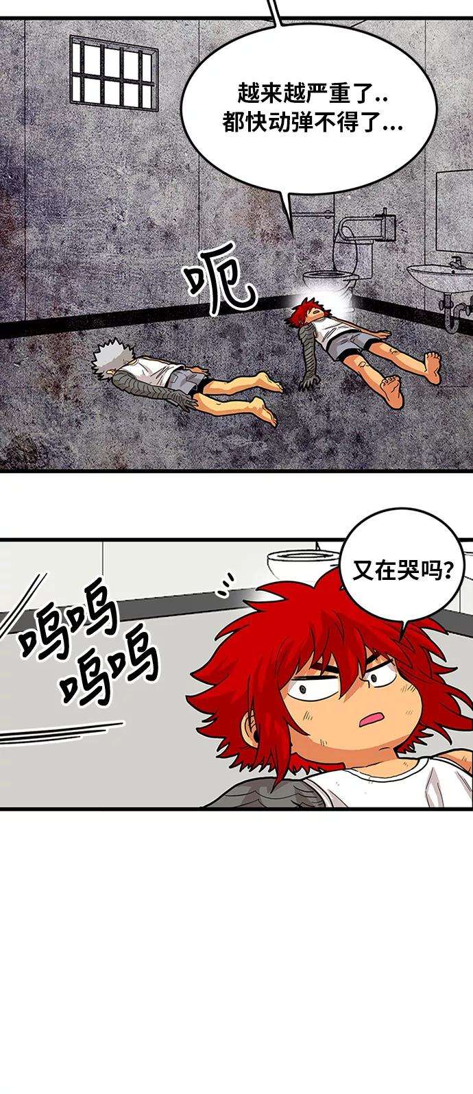 巨魔猎手84话