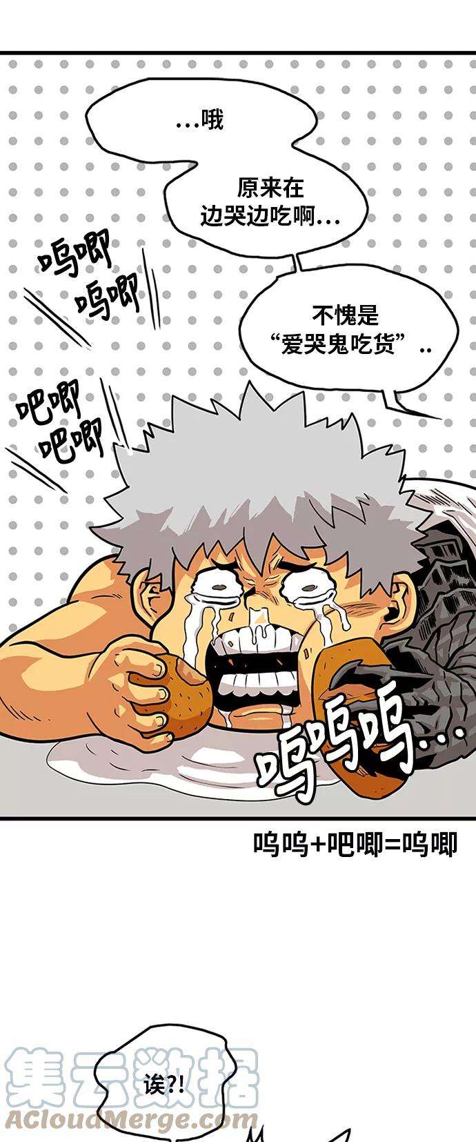 巨魔猎手84话