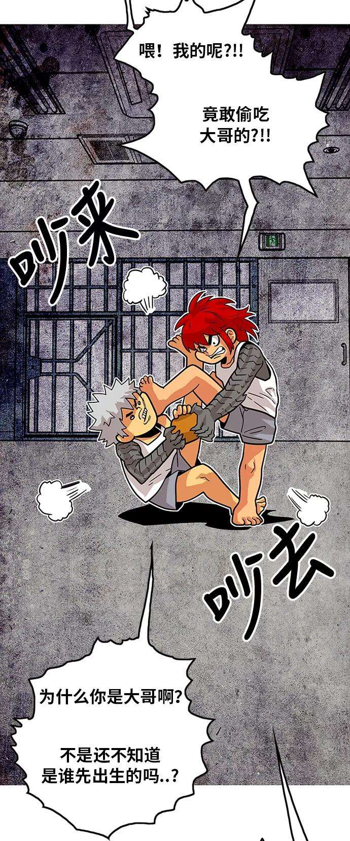 巨魔猎手84话