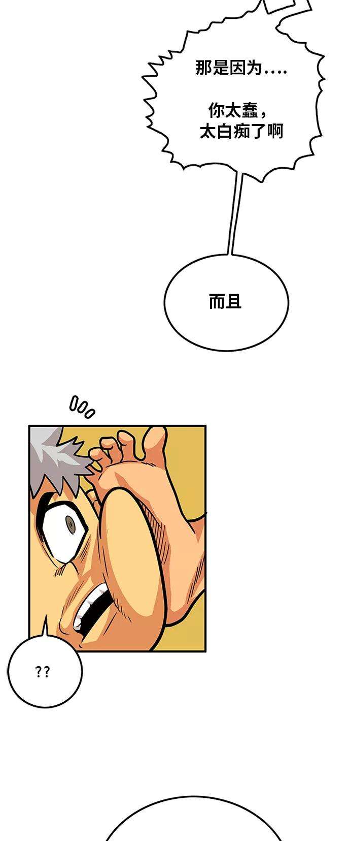 巨魔猎手84话