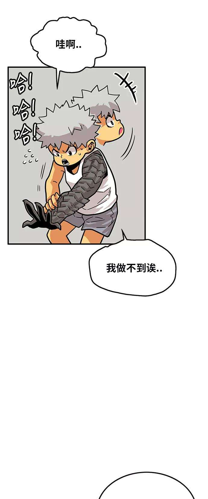 巨魔猎手84话