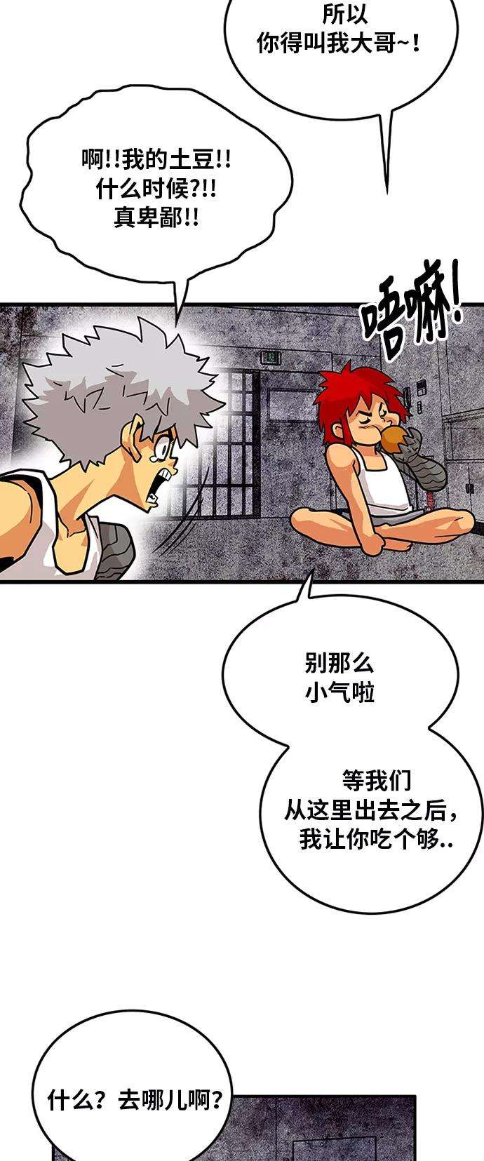 巨魔猎手84话
