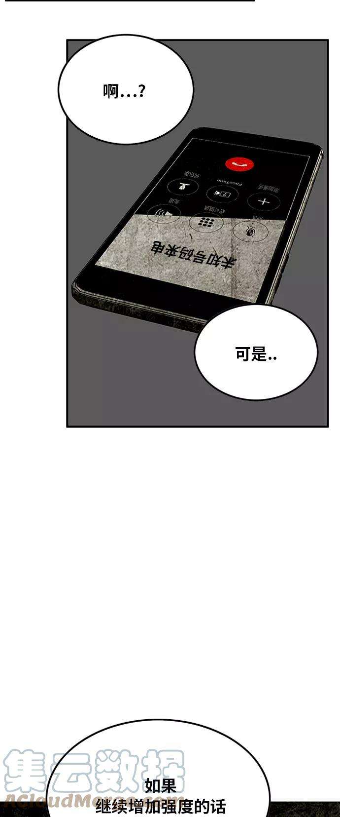巨魔猎手84话