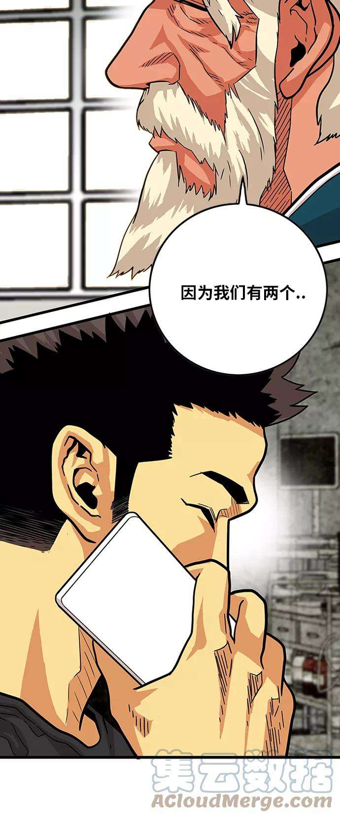 巨魔猎手84话