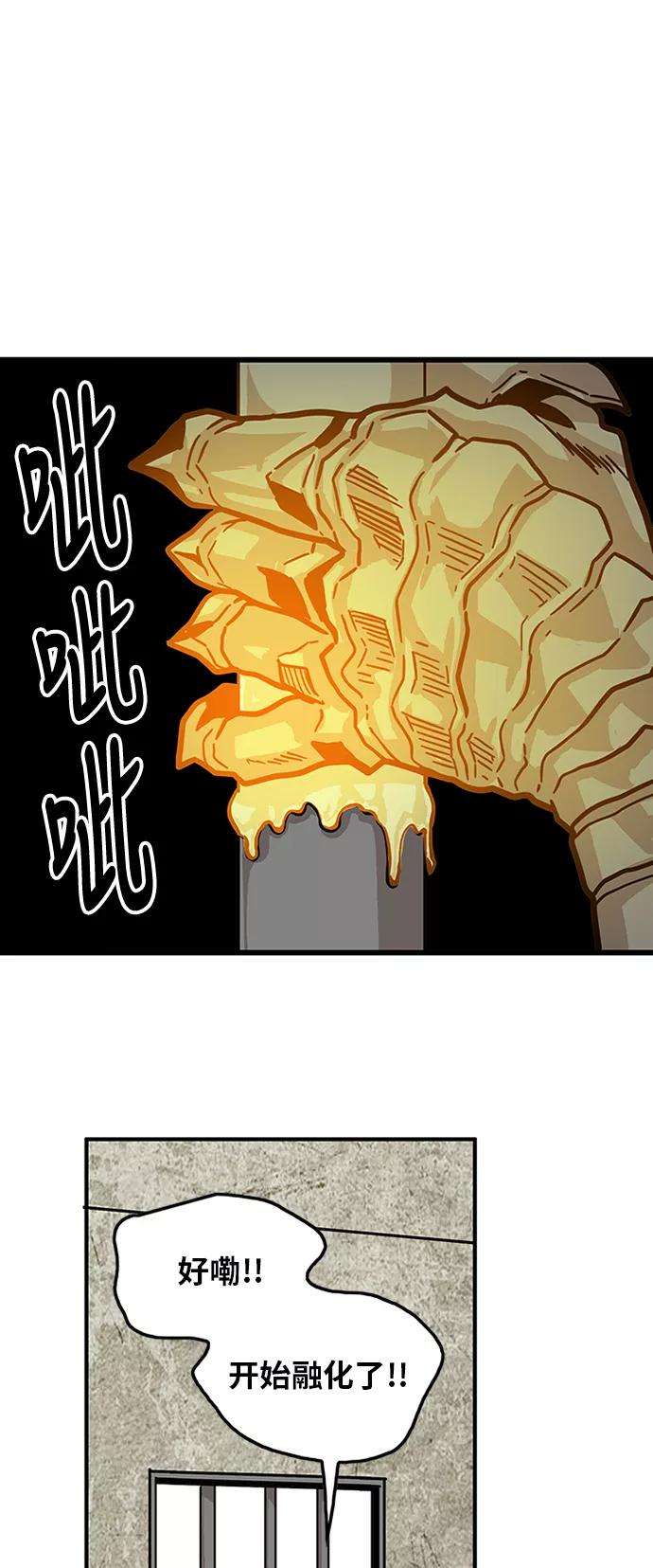 巨魔猎手84话