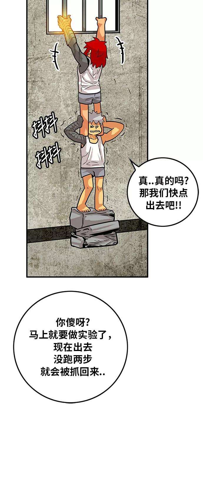巨魔猎手84话