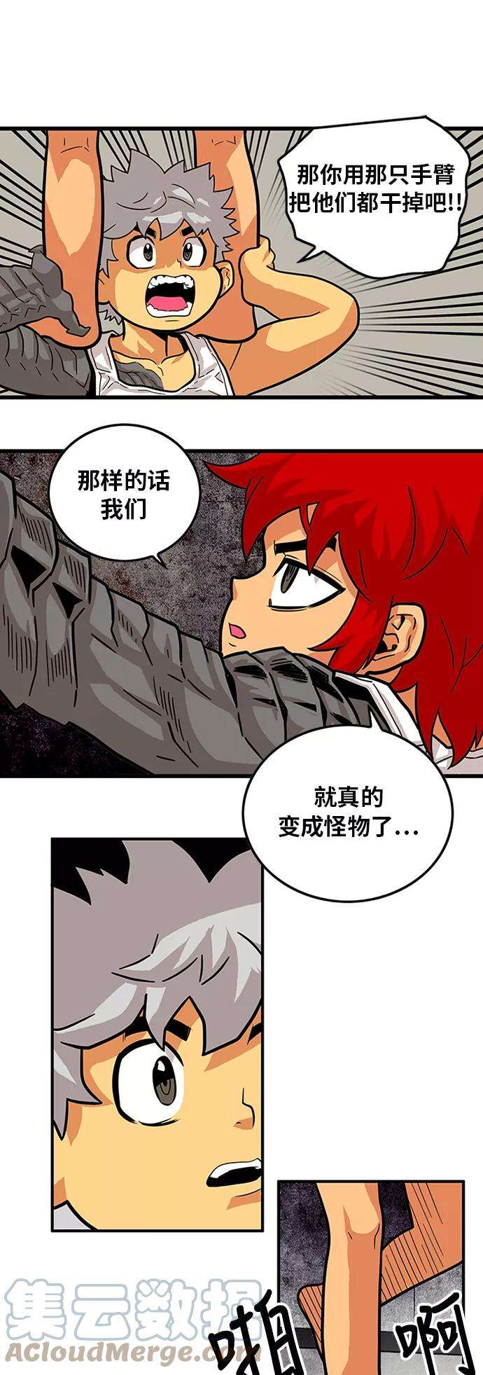 巨魔猎手84话