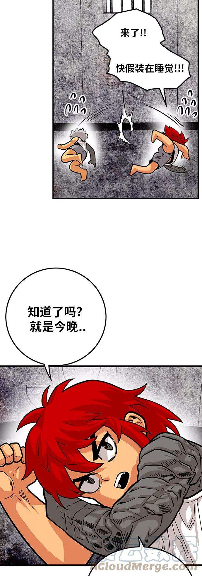 巨魔猎手84话