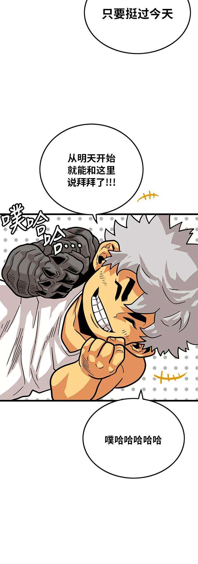 巨魔猎手84话