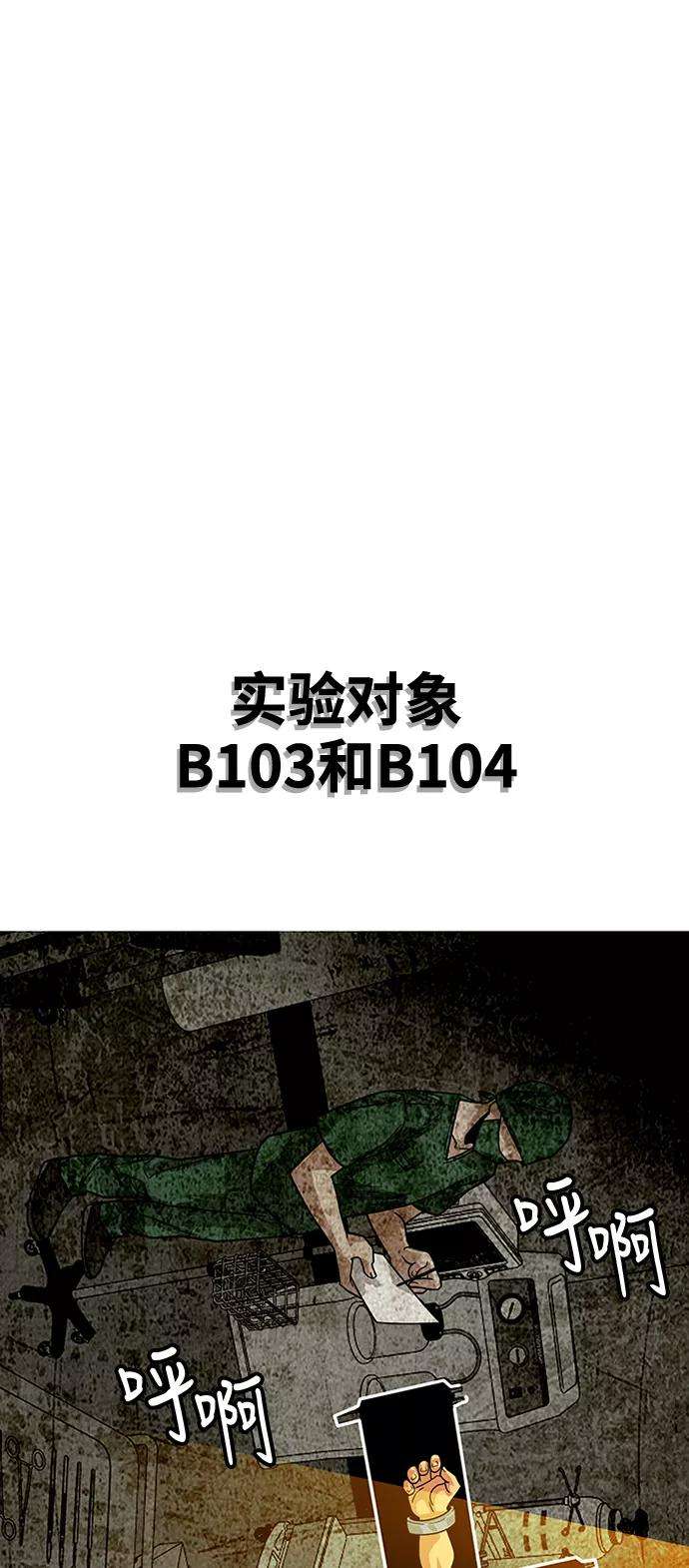 巨魔猎手84话