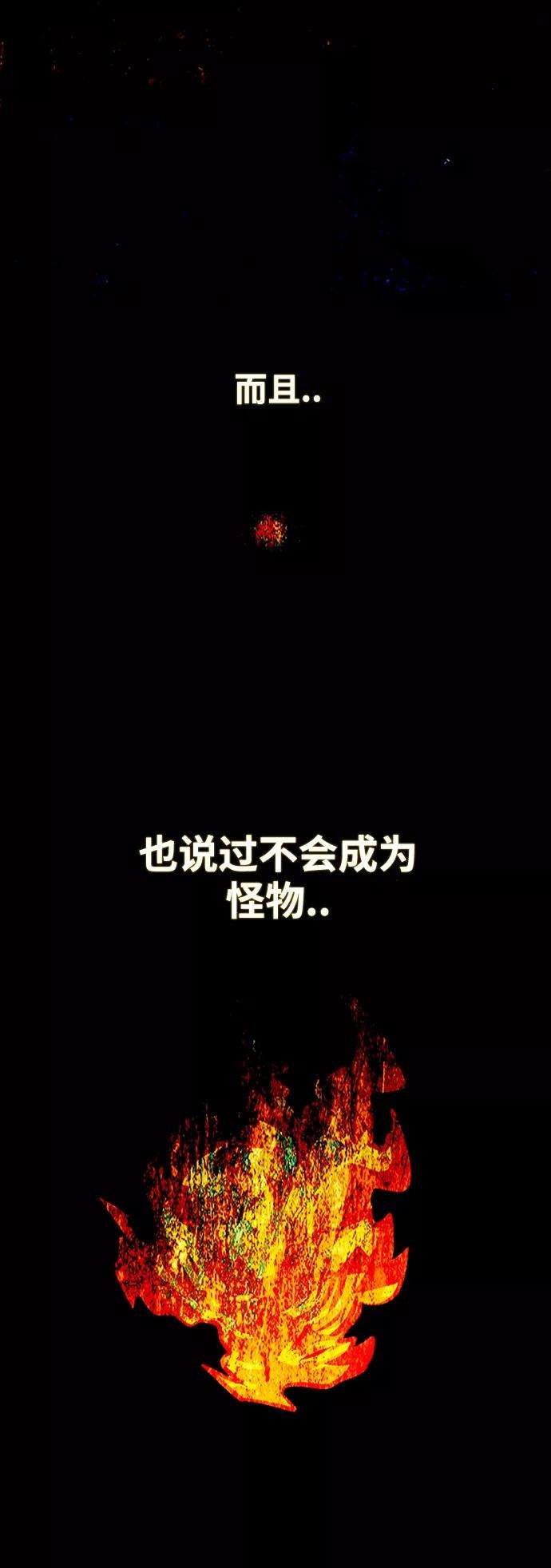 巨魔猎手84话