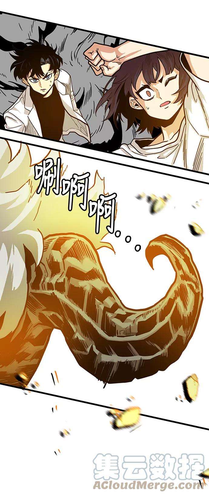 巨魔猎手84话