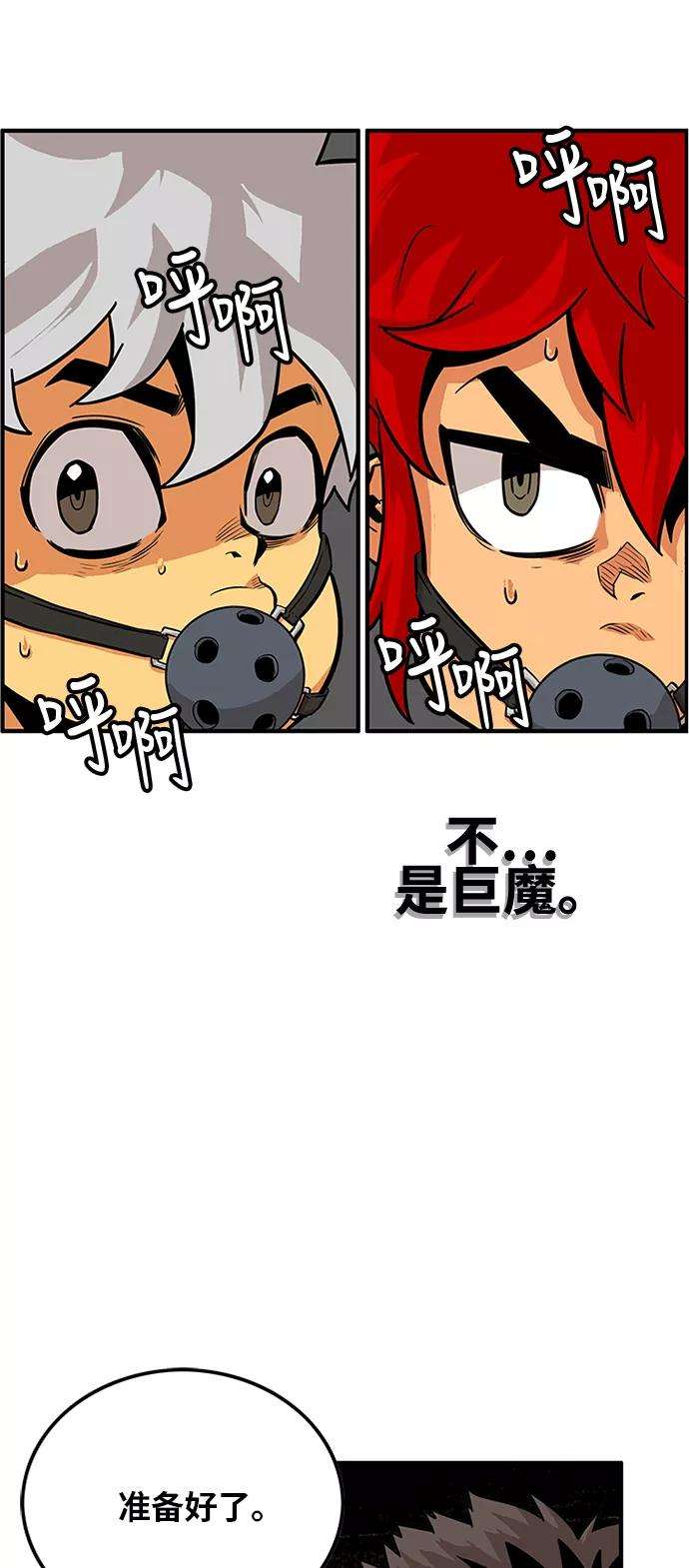 巨魔猎手84话