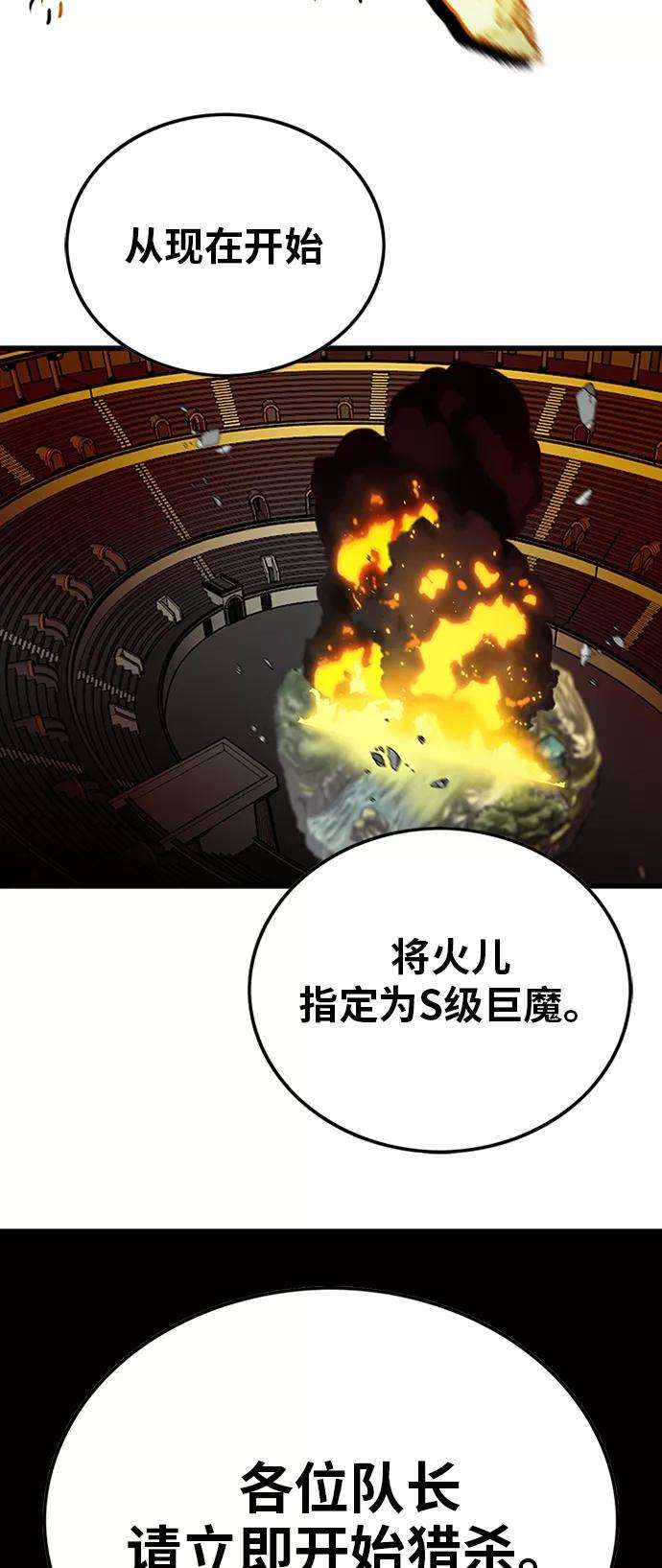 巨魔猎手84话